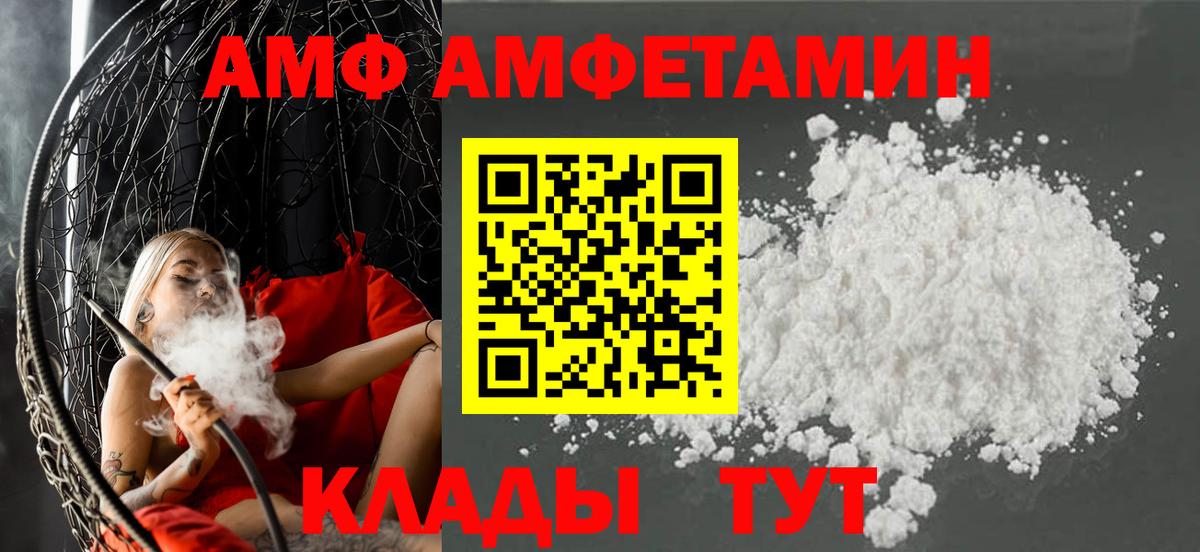 Amphetamine 98% Тайшет