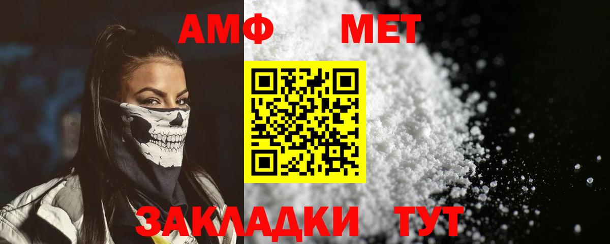 Amphetamine VHQ  АМФ  Тайшет  Вход с VPN  Amphetamine 