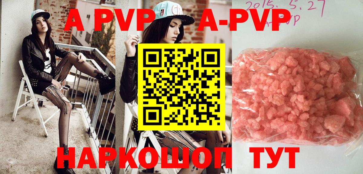 Альфа ПВП СК КРИС  Вход с VPN  А ПВП  Альфа ПВП Crystall  Тайшет 
