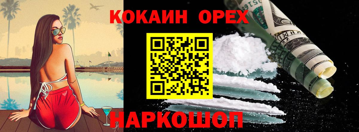 COCAIN Fish Scale Тайшет