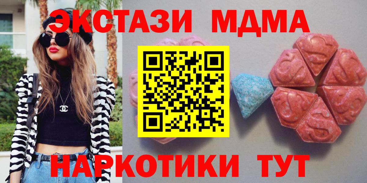 даркнет сайт  ЭКСТАЗИ XTC  Тайшет  Ecstasy  Вход с VPN  ЭКСТАЗИ mix 
