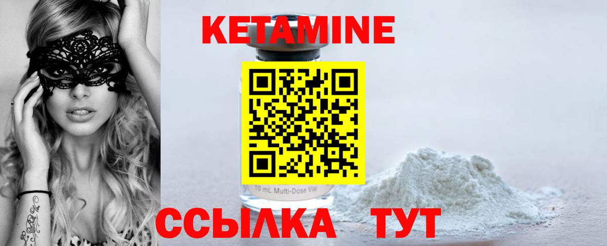 КЕТАМИН ketamine  Вход с VPN  Кетамин ketamine  Тайшет 