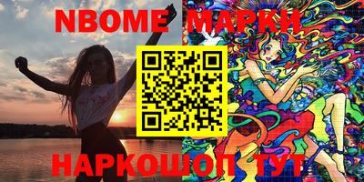 стафф Наро-Фоминск
