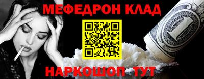 стафф Наро-Фоминск