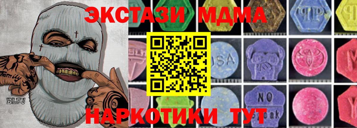 МДМА кристаллы  MDMA кристаллы  Тайшет  MDMA  Вход с VPN 
