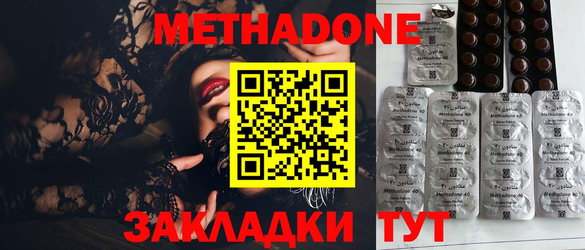 Тайшет  МЕТАДОН methadone  Вход с VPN 