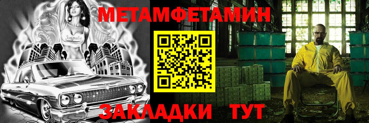 МЕТАМФЕТАМИН витя Тайшет