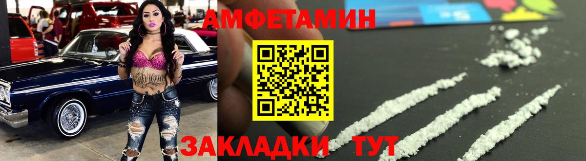 Метамфетамин  МЕТАМФЕТАМИН пудра  МЕТАМФЕТАМИН пудра  Вход с VPN  Тайшет 