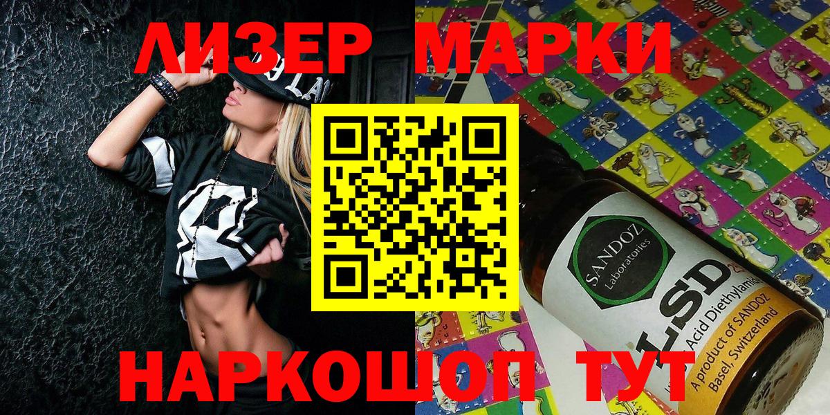 Тайшет  Марки N-bome 1500мкг  Вход с VPN 
