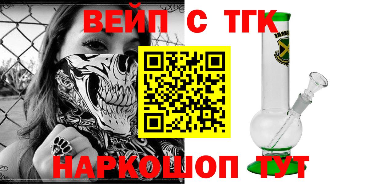 Дистиллят ТГК Wax  что такое наркотик  Тайшет  Вход с VPN 